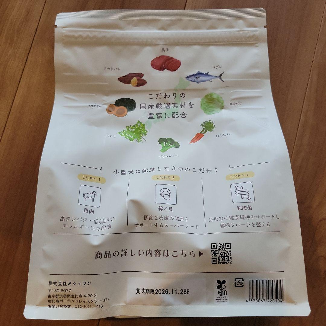 MUSHONE プレミアムフード 2袋セット