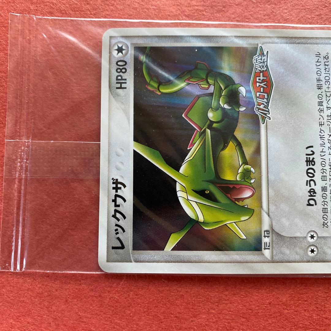レックウザ PROMO PCG-Pプロモカード 041/PCG-P