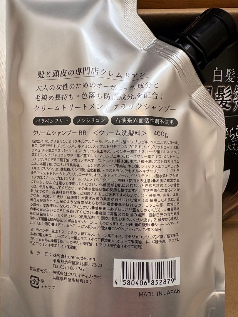 クレーム・ド・アン ブラッククリームシャンプー 400g 3セット