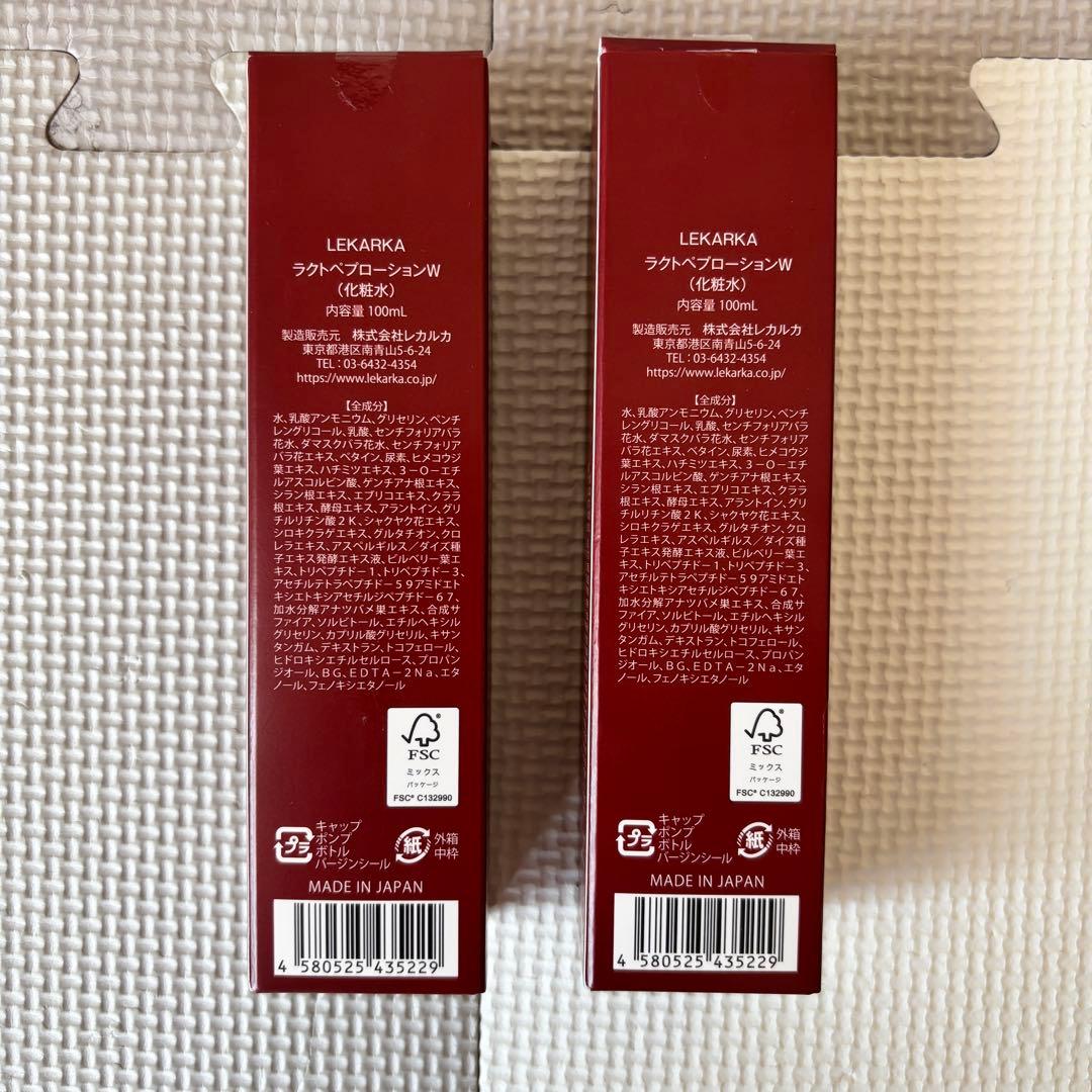 レカルカ ラクトペプローションW 化粧水