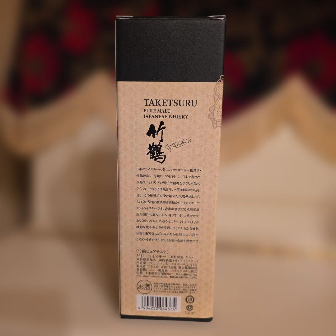 [品薄状態] [NIKKA] 竹鶴ピュアモルトウイスキー(新品商品) !