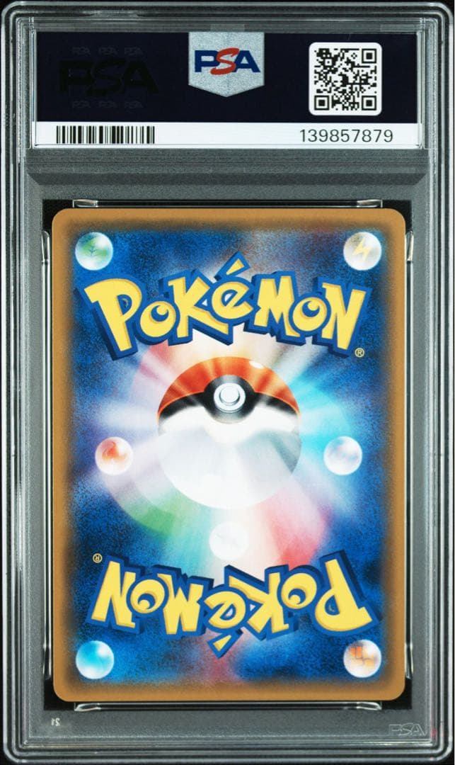 ポケモンカード　ひかるボルケニオン　PSA10 ひかる伝説