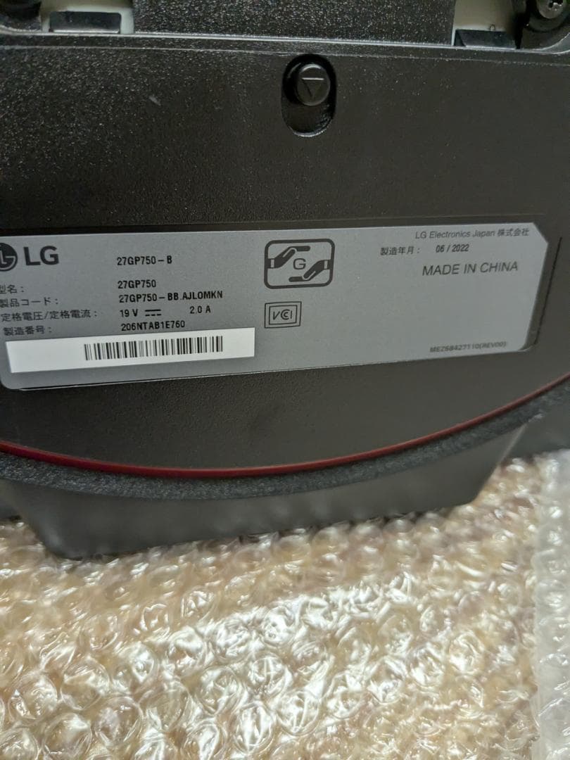 LG 27GP750-B　ゲーミングモニター