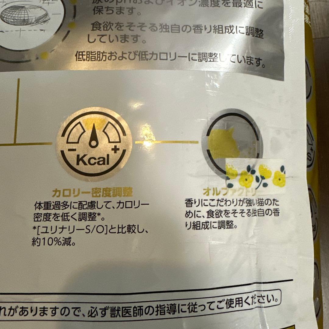【袋破れあり】ロイヤルカナン ユリナリーS/O オルファクトリー ライト 4kg