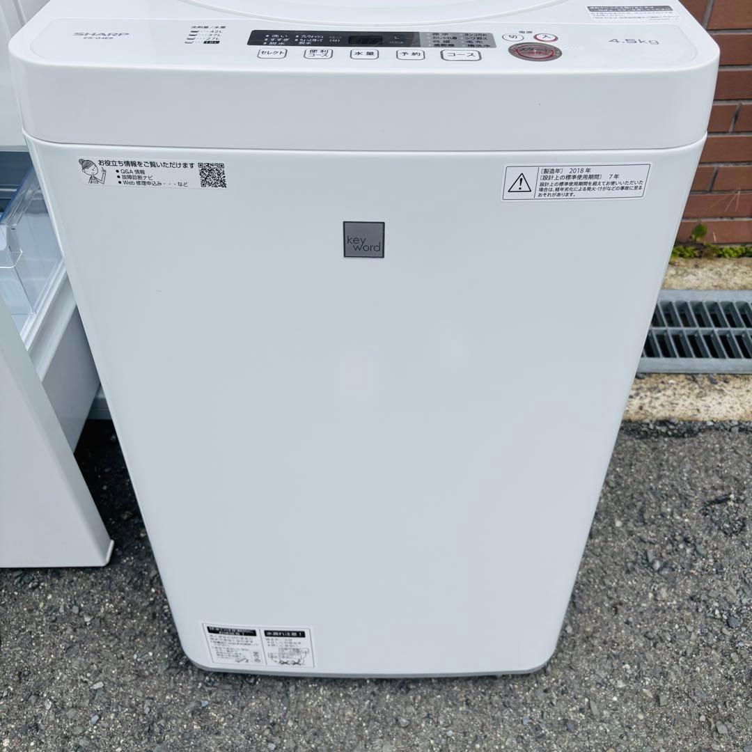 SHARP 4.5kg 洗濯機 ES-G4E6-KW 分解洗浄済み2018年製