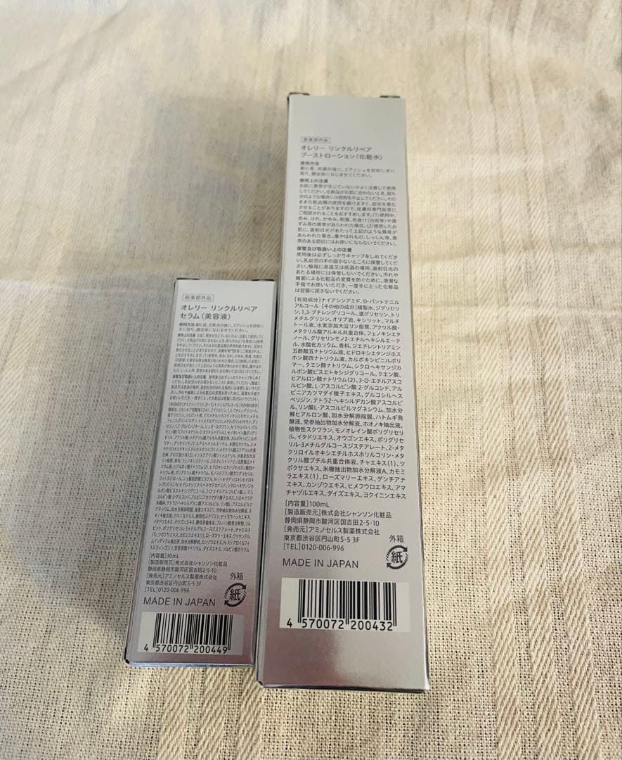 ＊オレリー　リンクルリペア＊