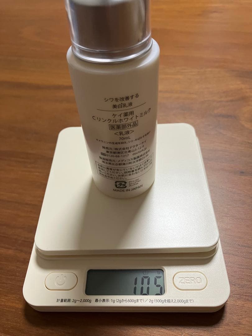 ドクターケイ　先行美容液/化粧水/乳液　3点セット