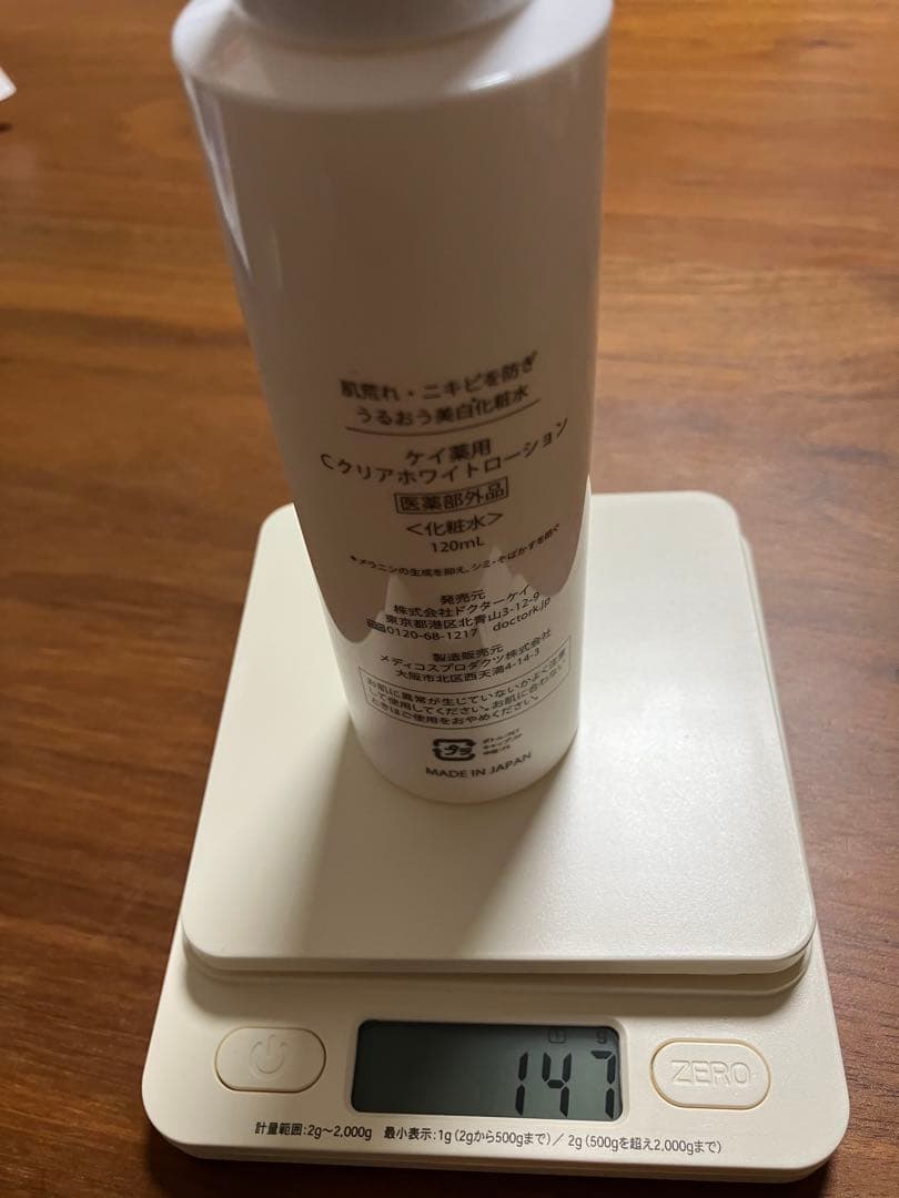 ドクターケイ　先行美容液/化粧水/乳液　3点セット