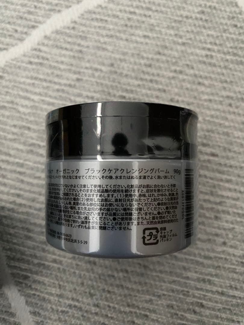 ALLNA ORGANIC オルナオーガニック ブラックケアクレンジングバーム