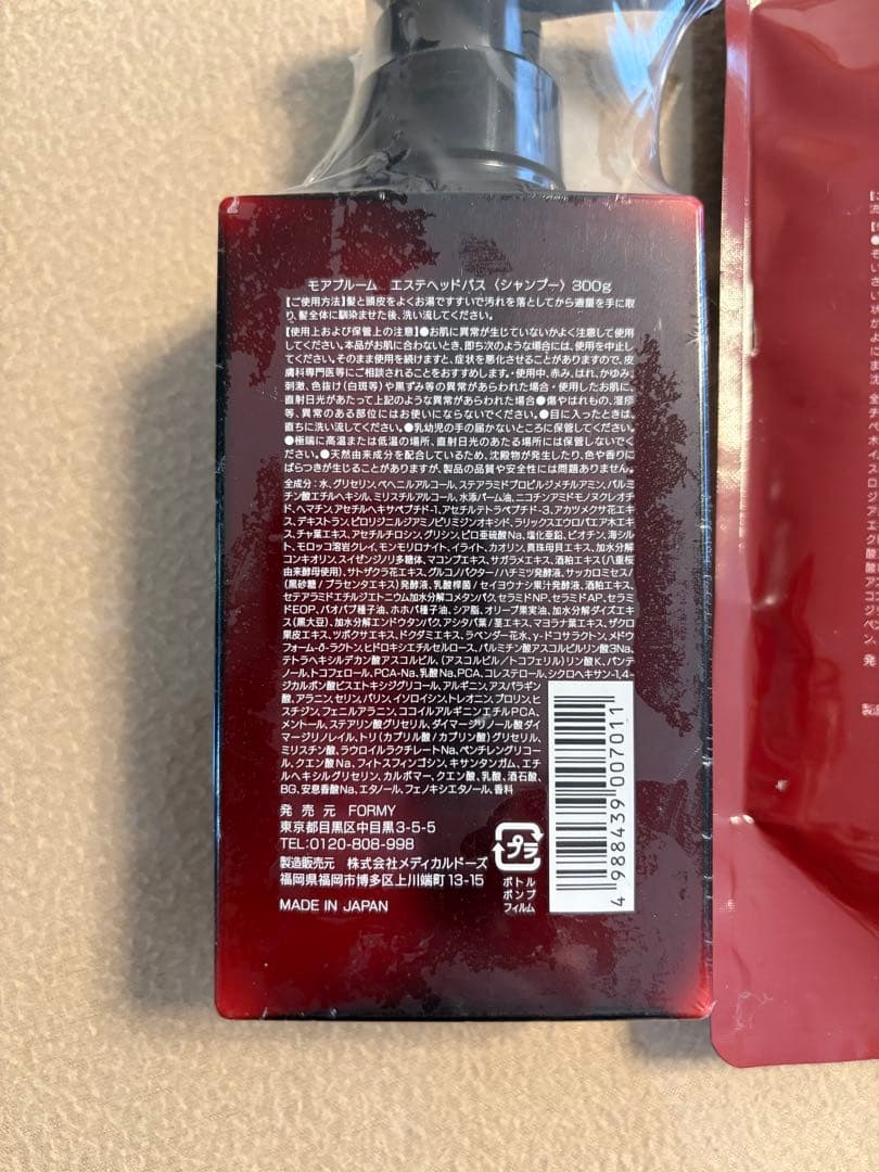 モアプルーム エステヘッドスパ　シャンプー(300g)・詰め替え用(300g)
