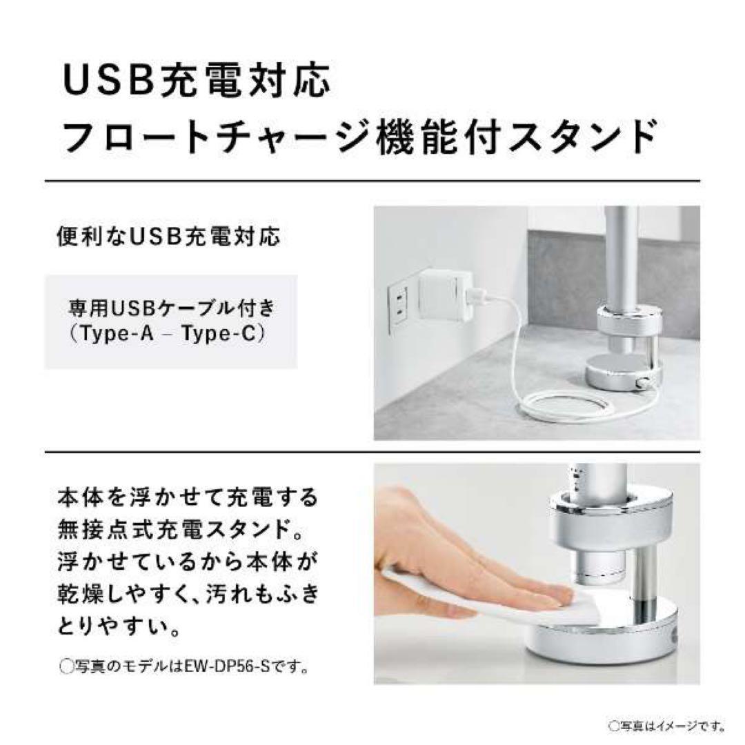 【新品】パナソニック EW-DT72-S電動歯ブラシ Doltz-ドルツ音波振動