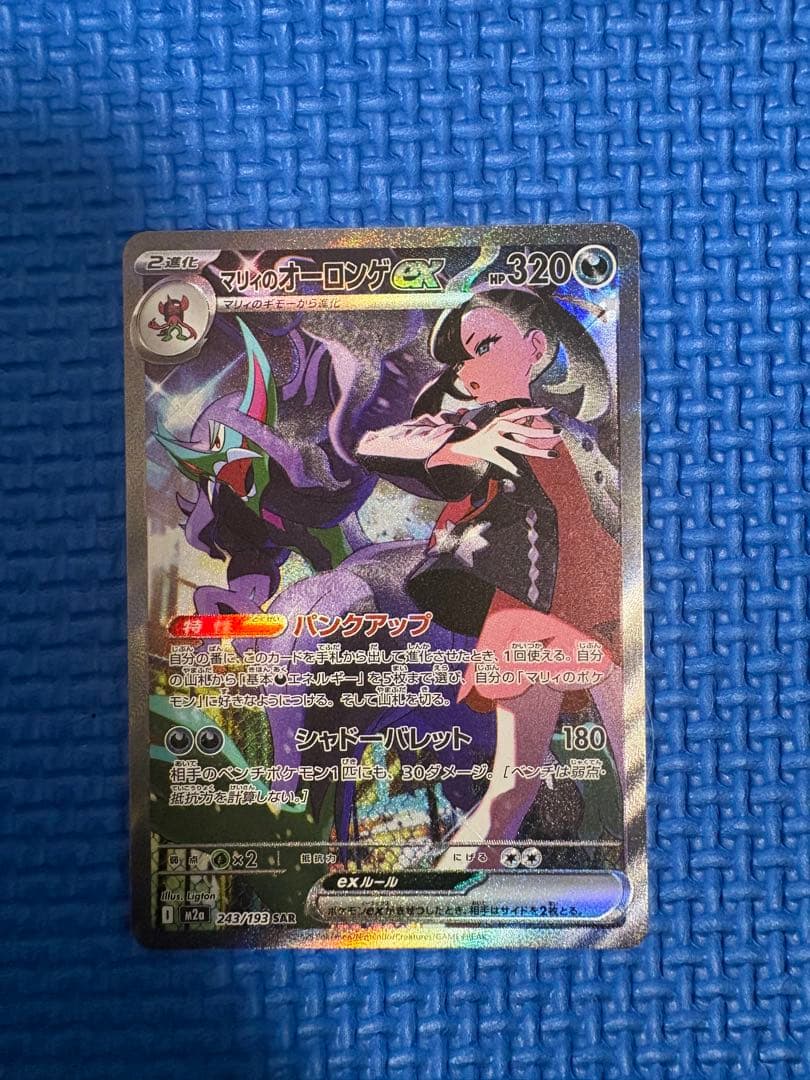 ニ*ー様 ポケモンカードSAR各種