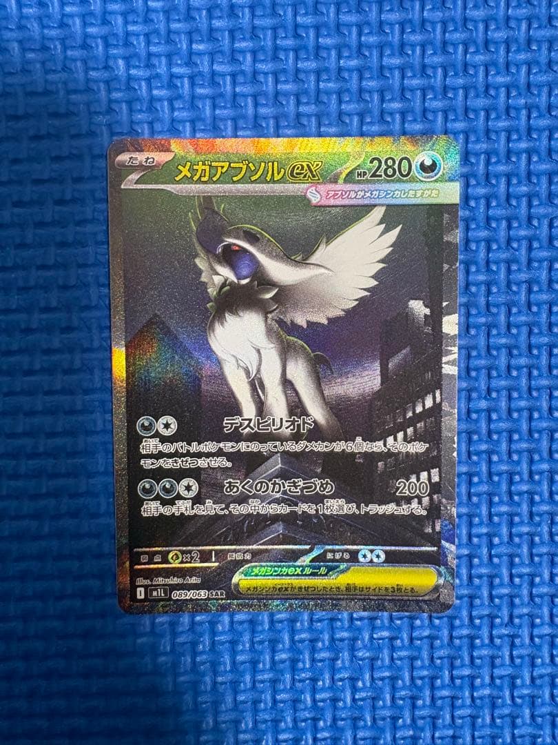 ニ*ー様 ポケモンカードSAR各種