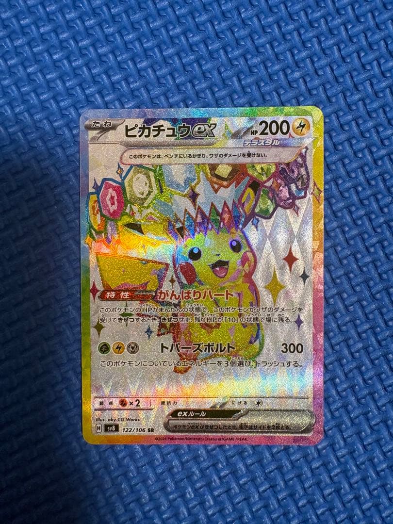 ニ*ー様 ポケモンカードSAR各種