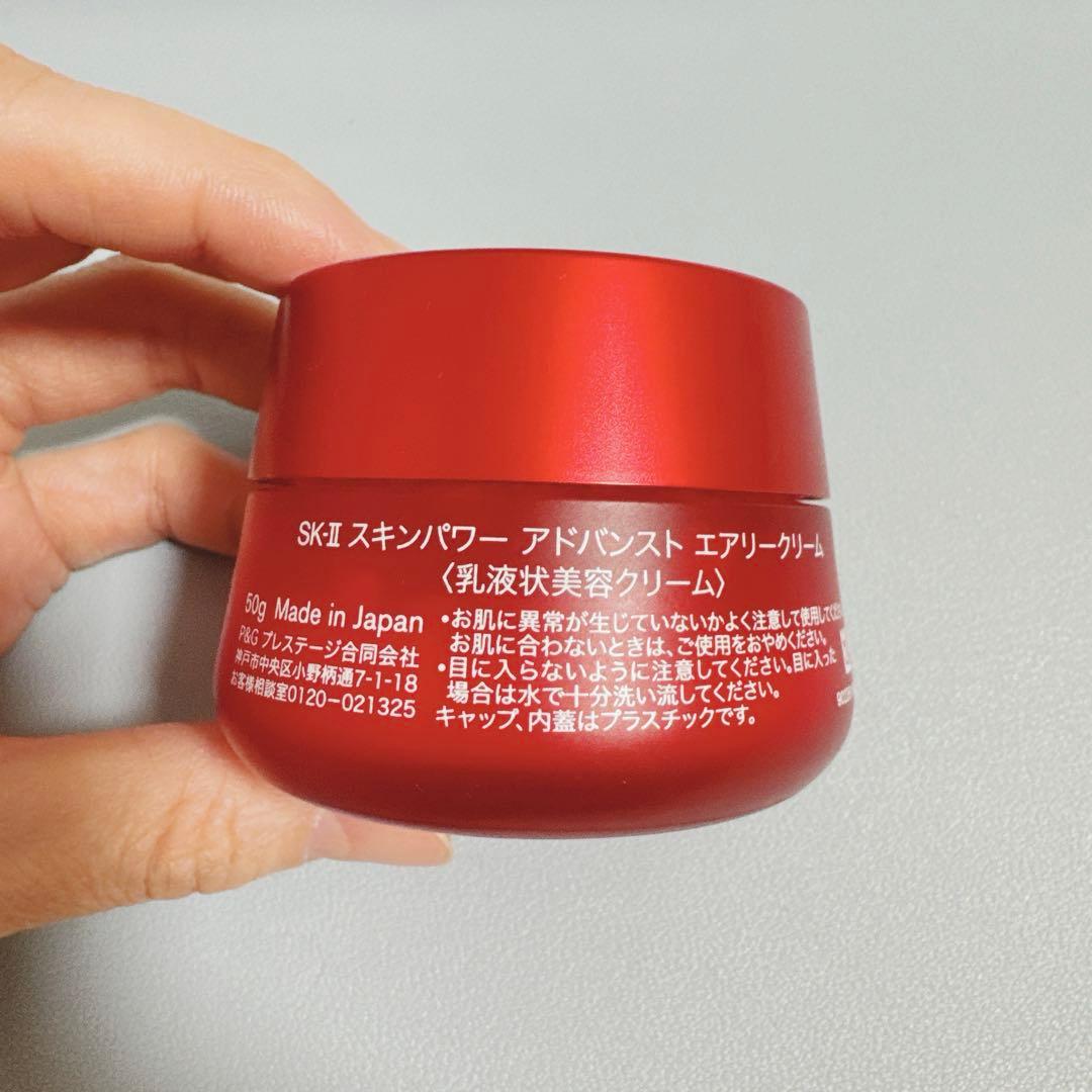 【サンプル付】SK-Ⅱ スキンパワーアドバンストエアリークリーム50g