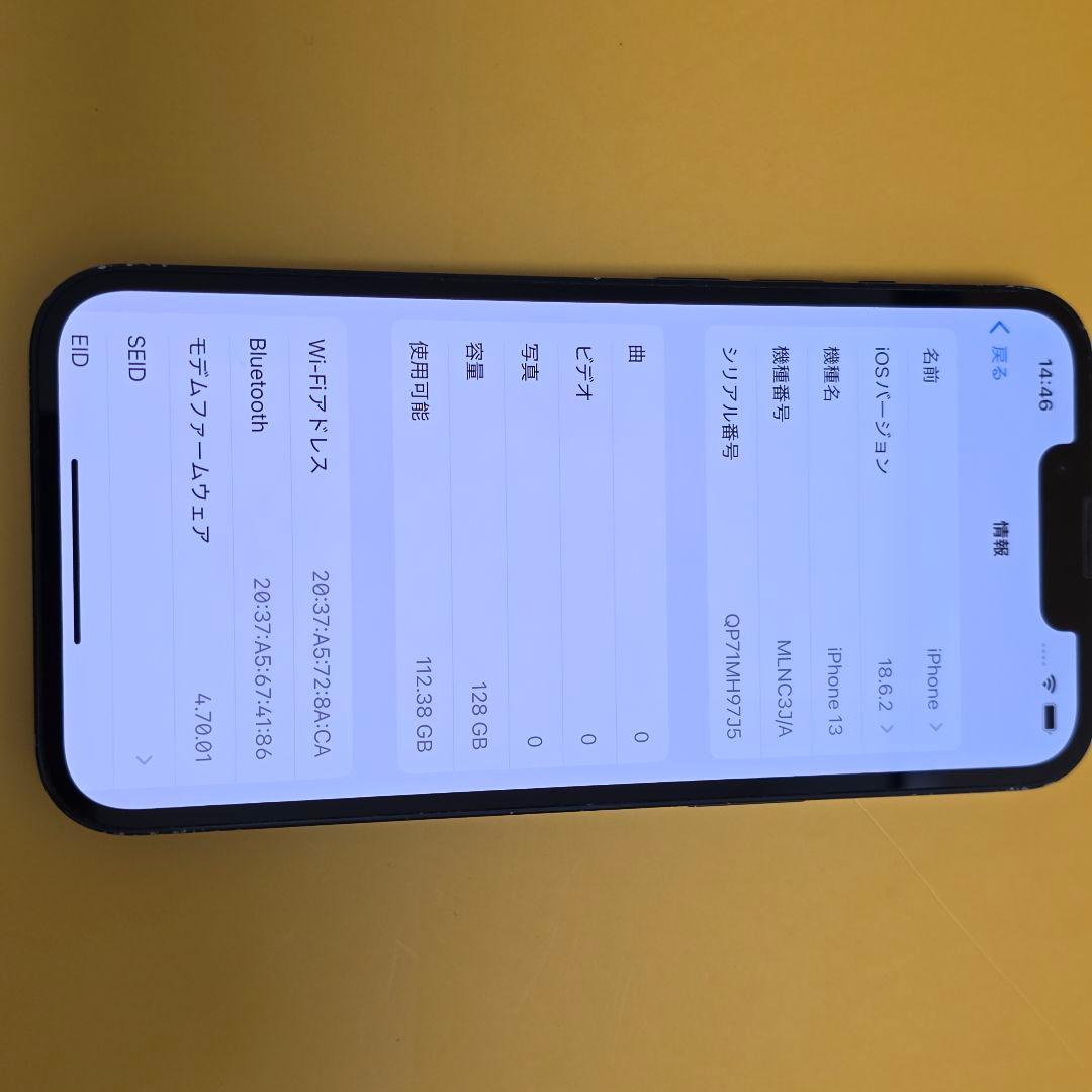 iPhone 13 128GB｜24時間以内発送#924
