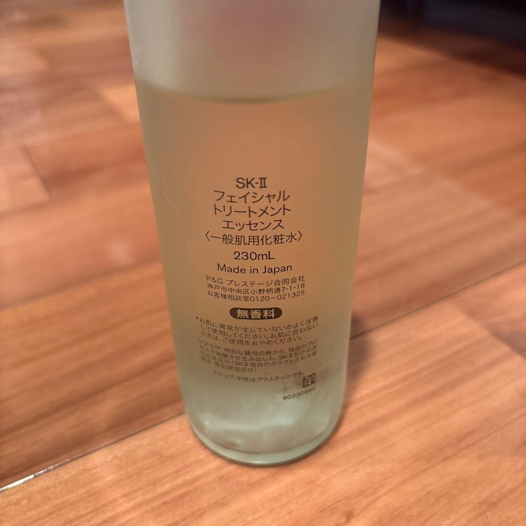 正規品　SK-II フェイシャル トリートメント エッセンス 230mL