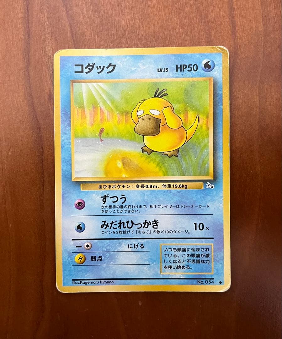 ポケモンカード 旧裏 eカード まとめ売り