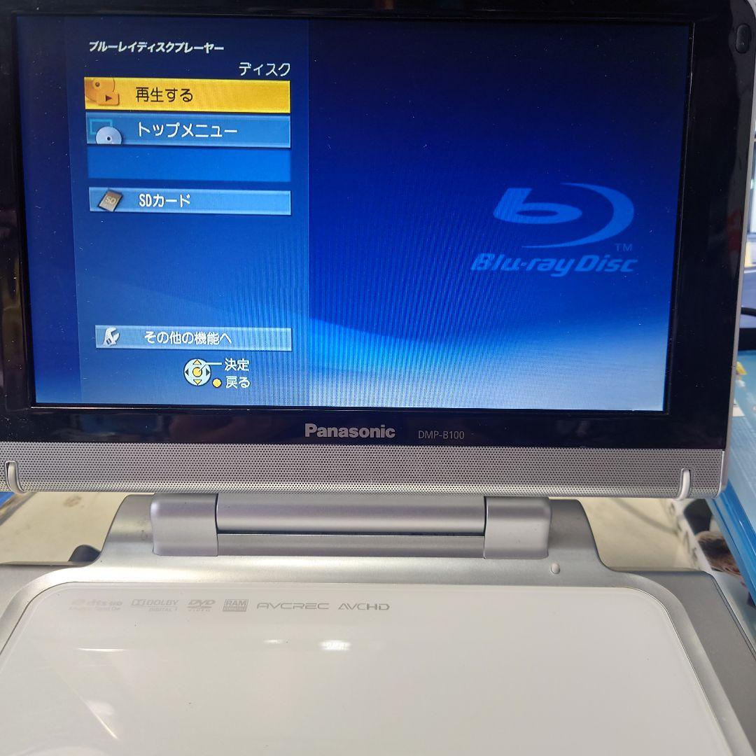 Panasonic DMP-B100 ポータブルBlu-rayプレーヤー