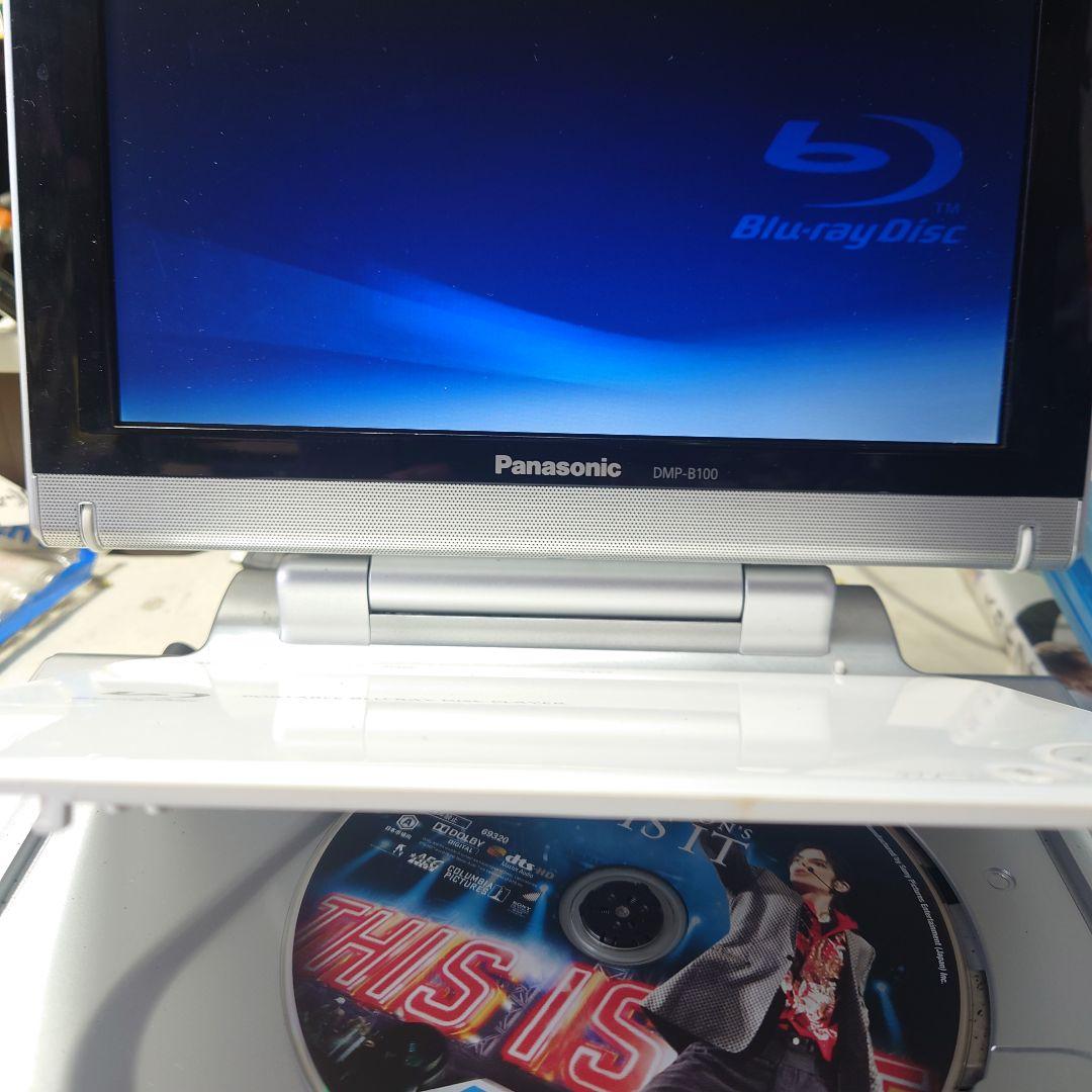 Panasonic DMP-B100 ポータブルBlu-rayプレーヤー