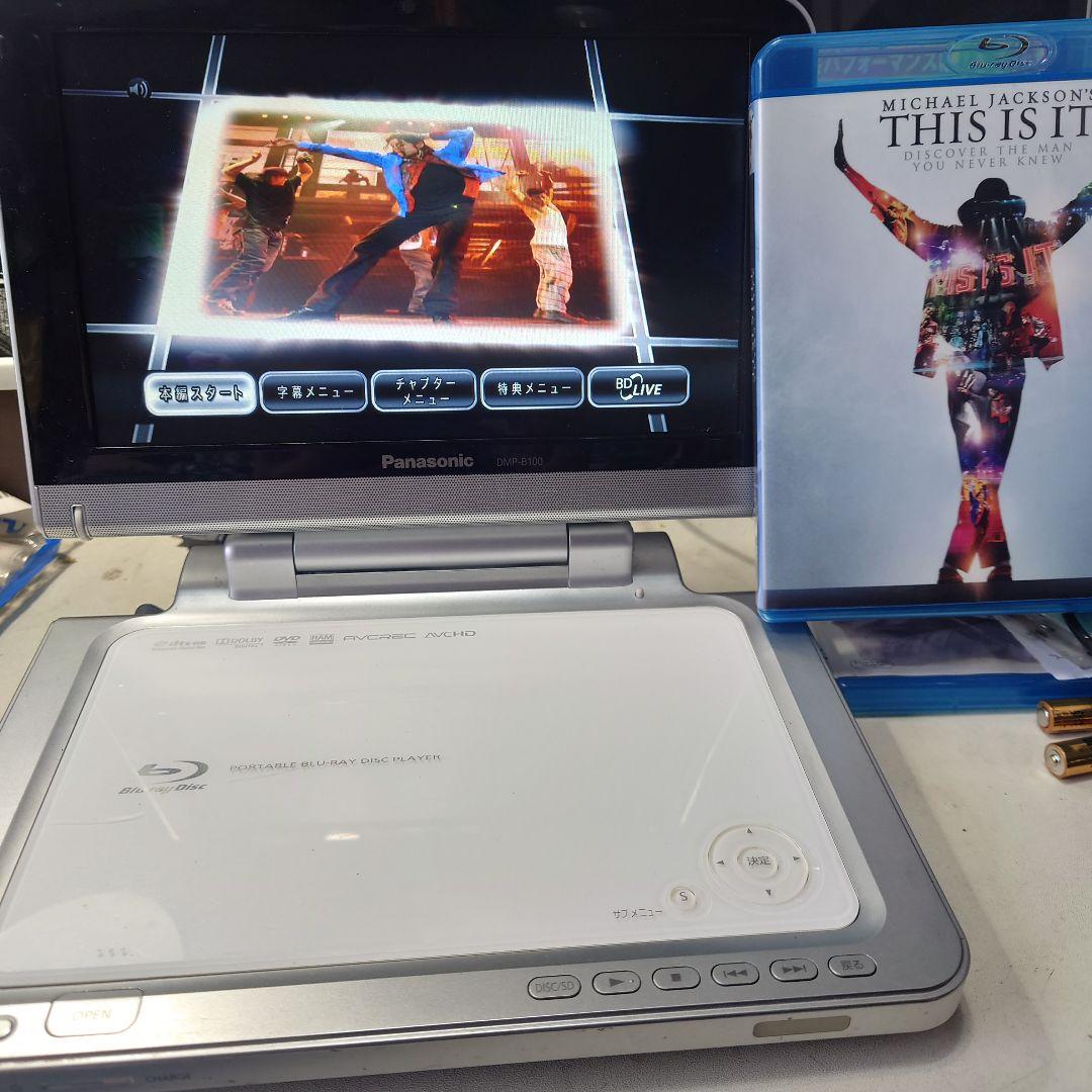 Panasonic DMP-B100 ポータブルBlu-rayプレーヤー