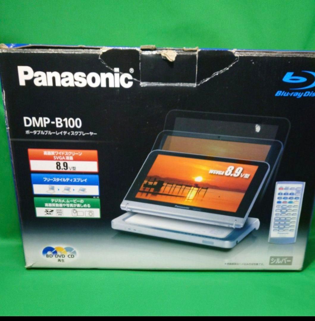 Panasonic DMP-B100 ポータブルBlu-rayプレーヤー
