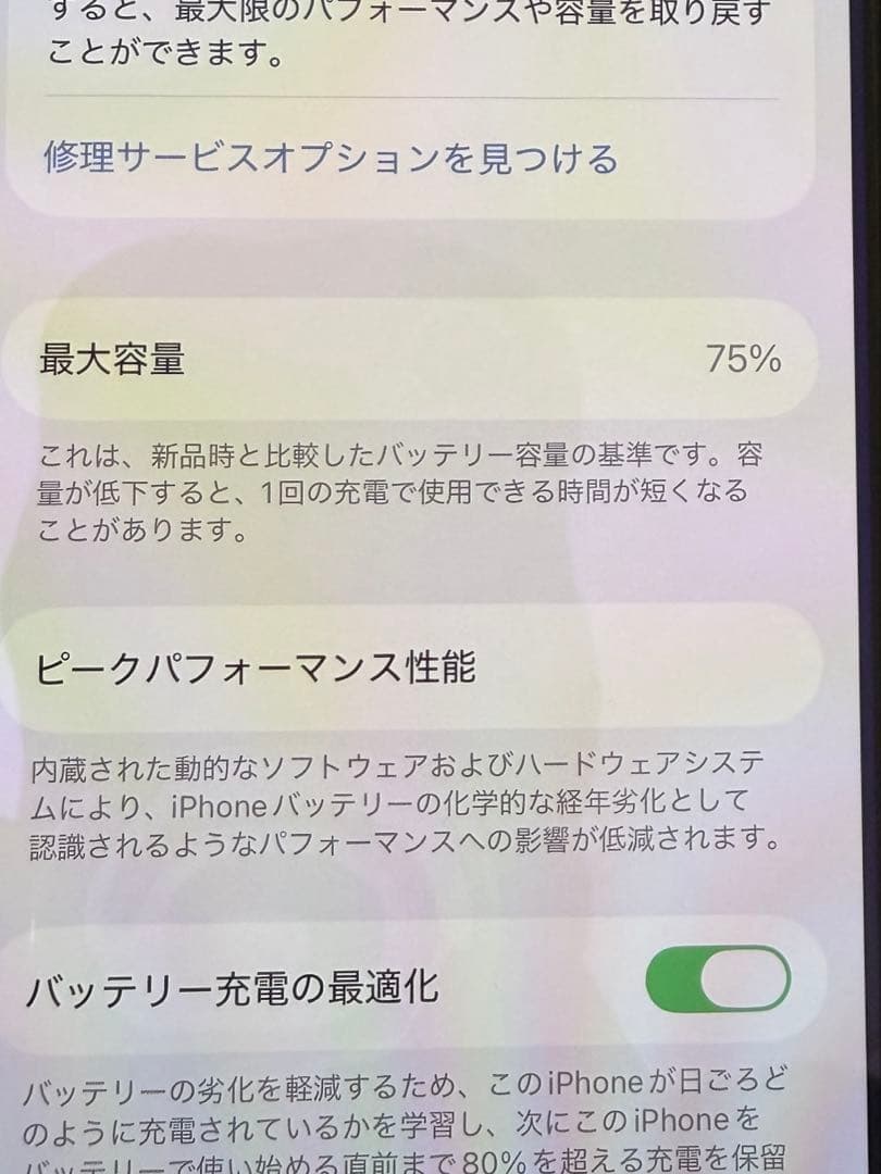Apple iPhone 12 本体 ホワイト　ケースや充電器の付属品あり