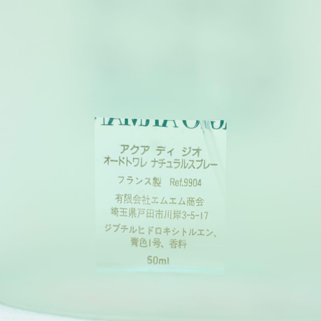 ジョルジオ　アルマーニ アクア　ディ　ジオ オードトワレ　香水　50ml