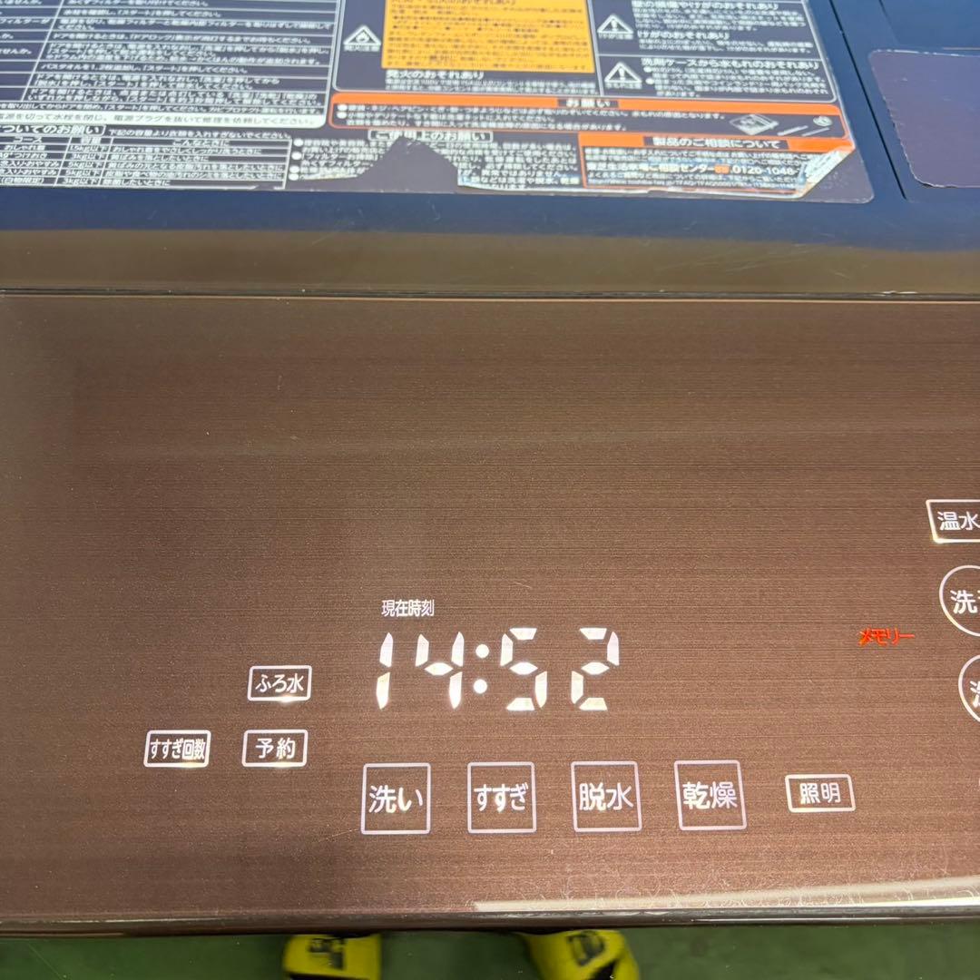 960 東芝　大容量　安心の国内メーカー　特殊カラー　新生活応援家電　極美品