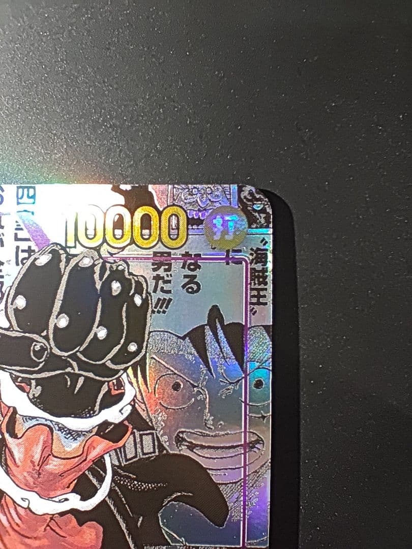 新たなる皇帝 モンキー・D・ルフィ コミパラ