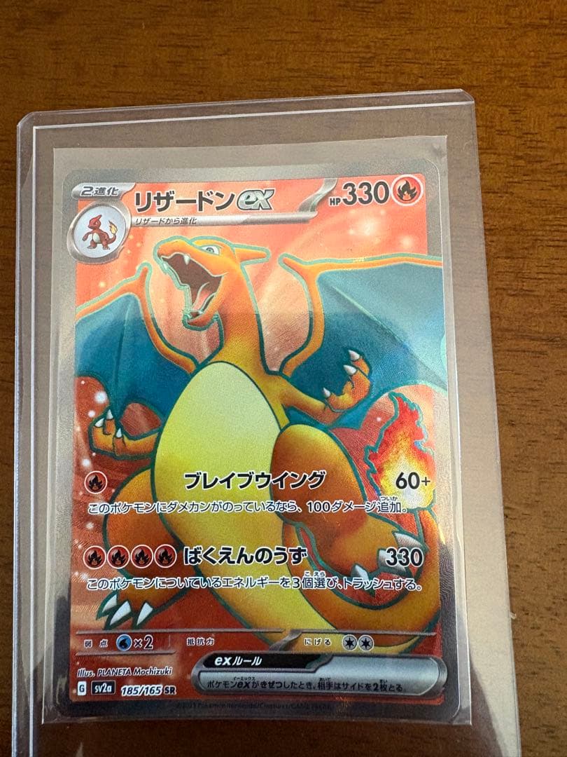 メイのはげまし SAR リザードンEX SR メガピクシーEX SAR セット