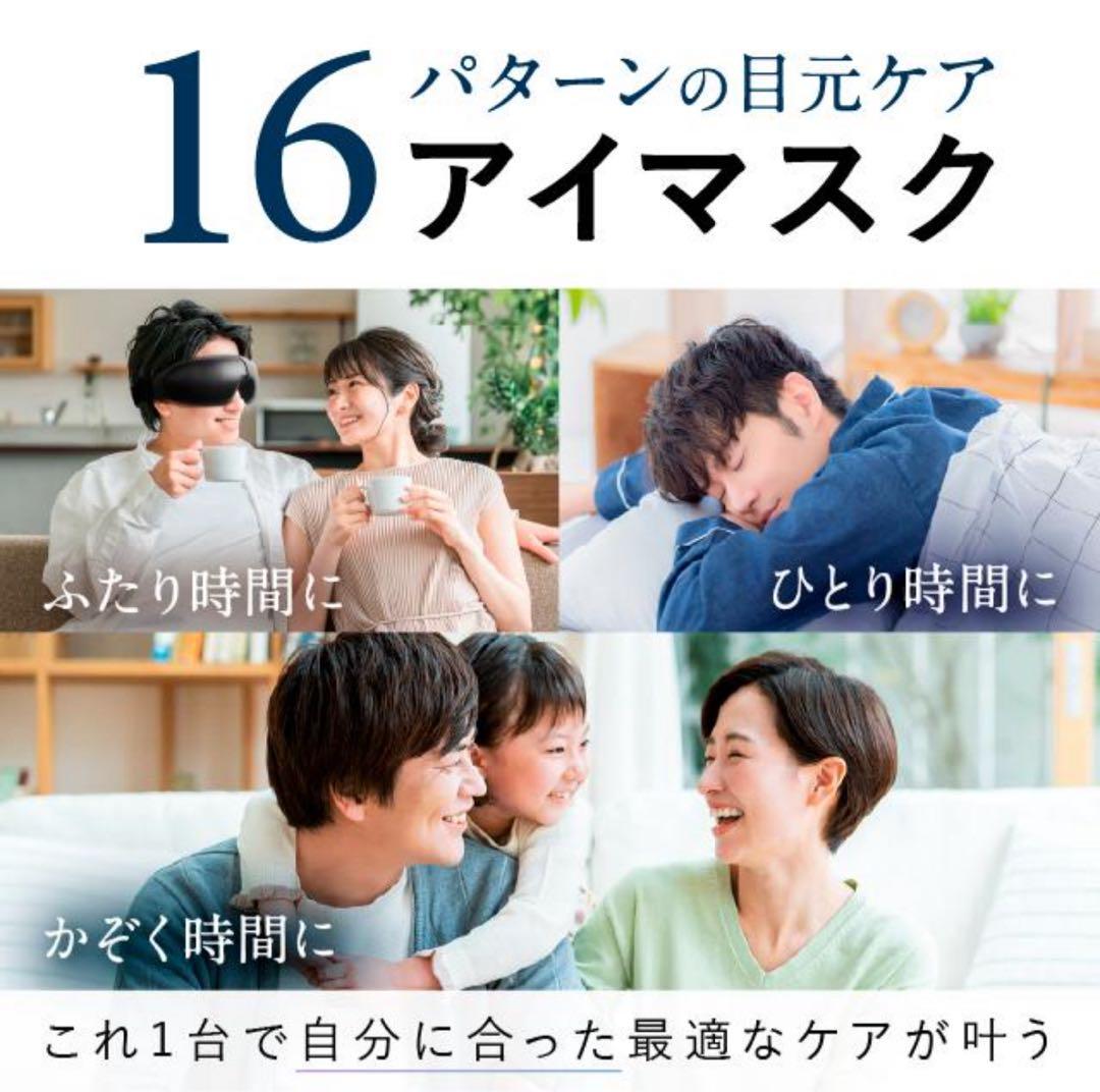 NIPLUX EMS EYE RELAX 目もとマッサージャー