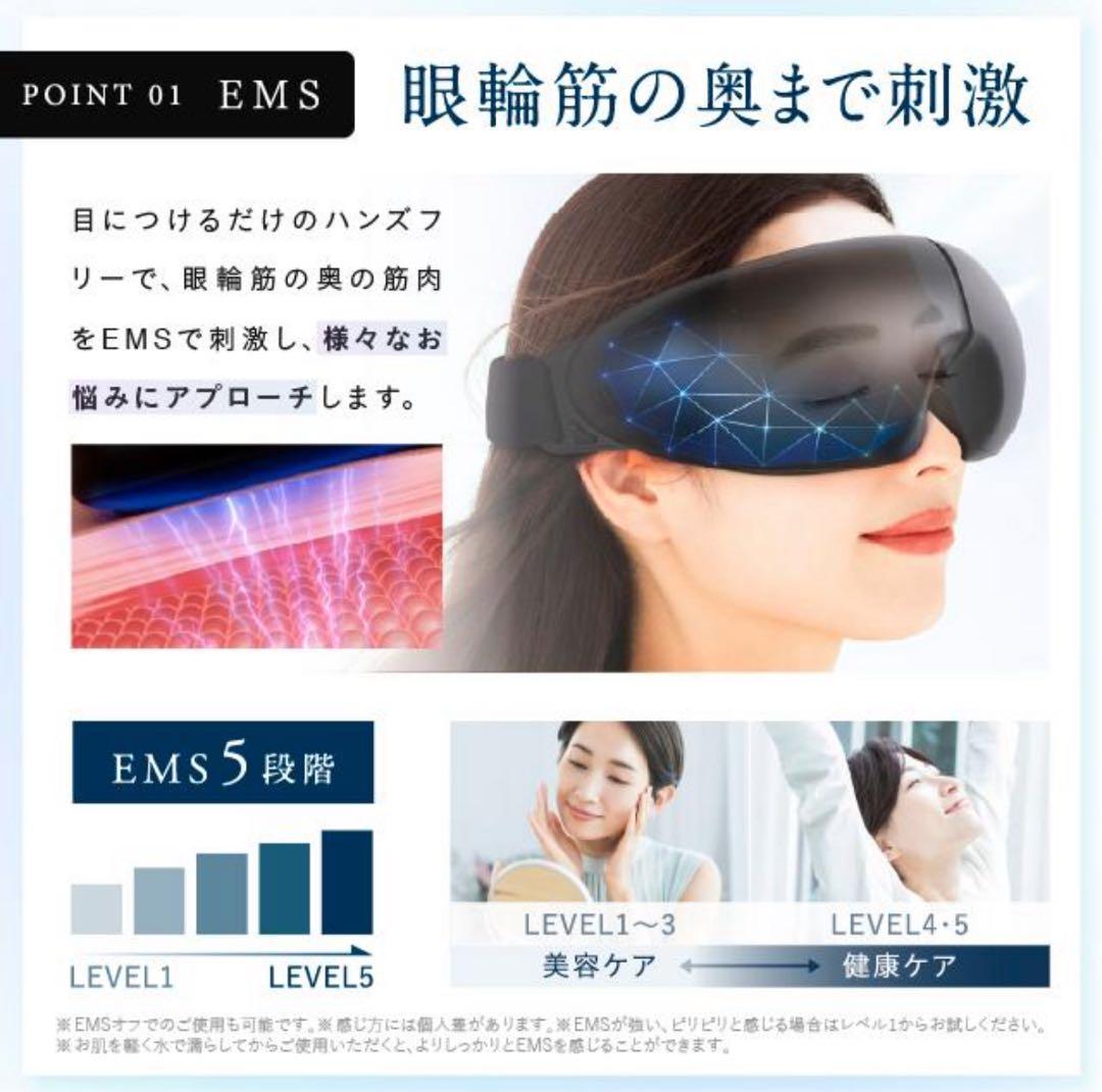 NIPLUX EMS EYE RELAX 目もとマッサージャー