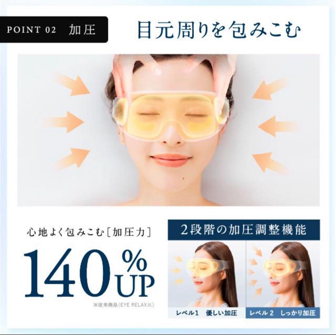 NIPLUX EMS EYE RELAX 目もとマッサージャー