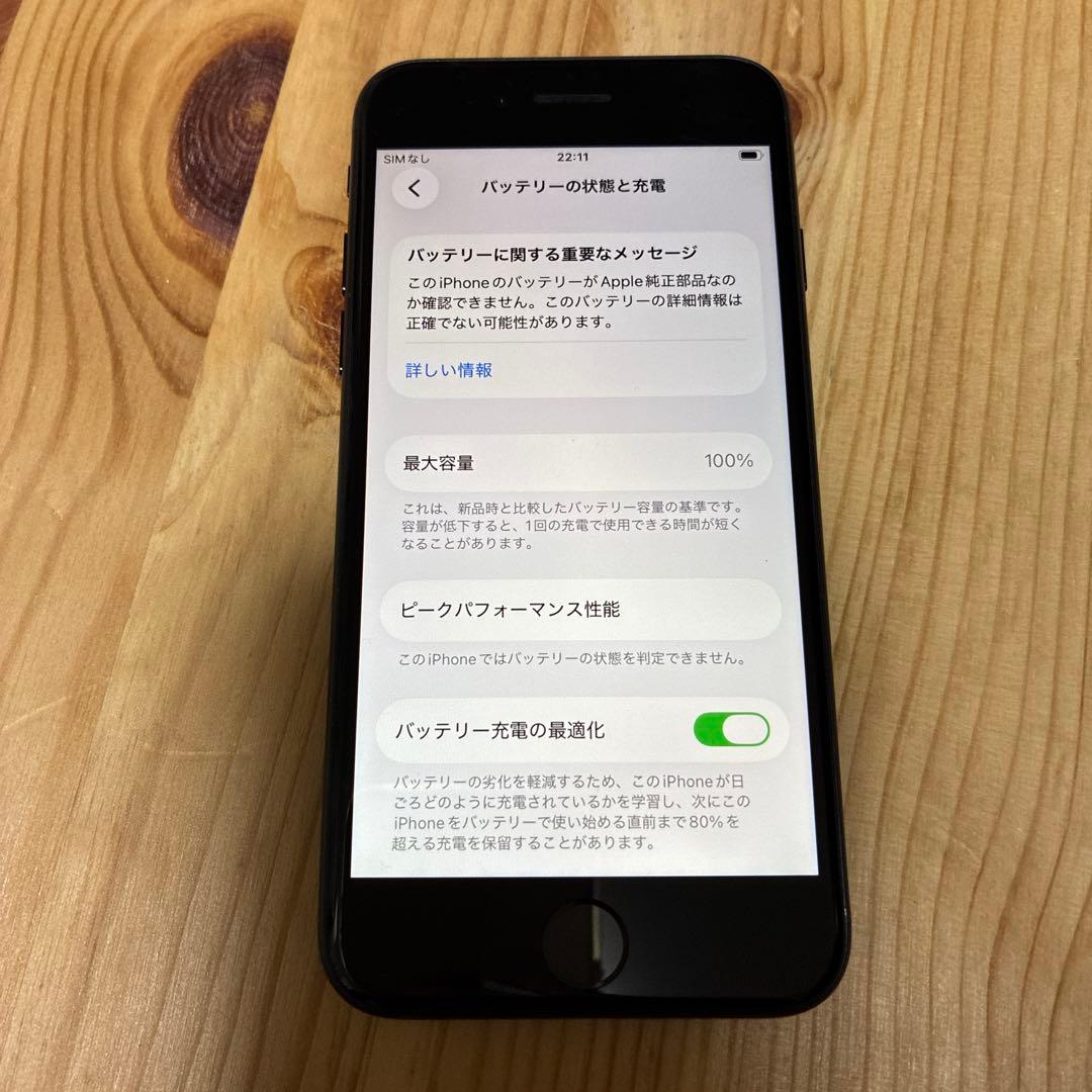 カ*キ様 iPhone SE 第三世代　64GB SIMフリー　バッテリー100