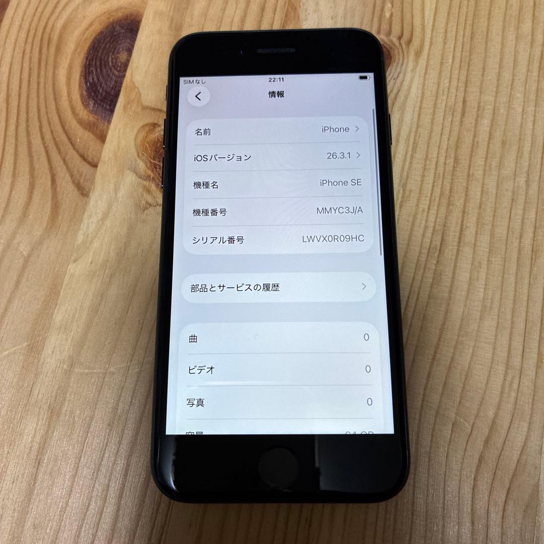 カ*キ様 iPhone SE 第三世代　64GB SIMフリー　バッテリー100