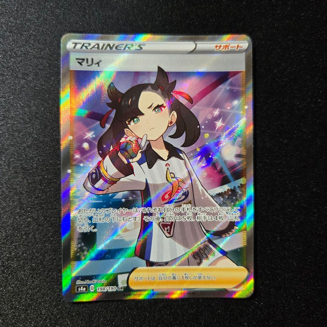 【匿名発送】ポケモンカード マリィ sr シャイニースターV