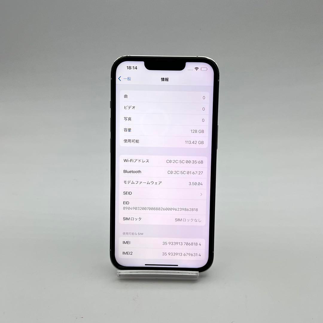 電池新品 iphone 13PRO 128GB シルバー SIMフリー 完動品