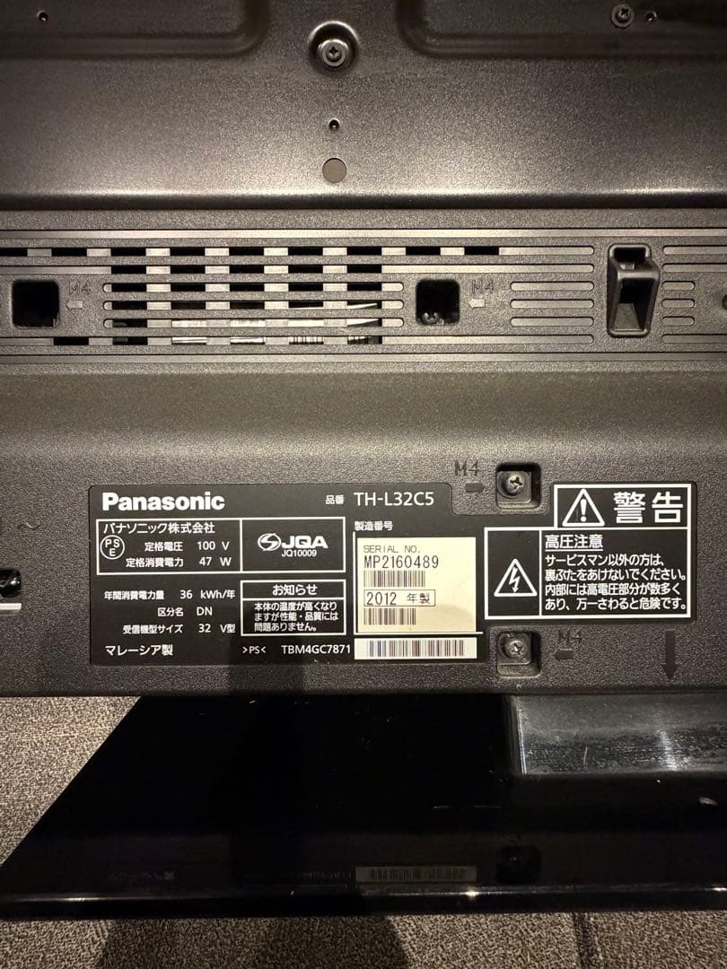 【即日発送】Panasonic VIERA TH-L32C5 32型液晶テレビ