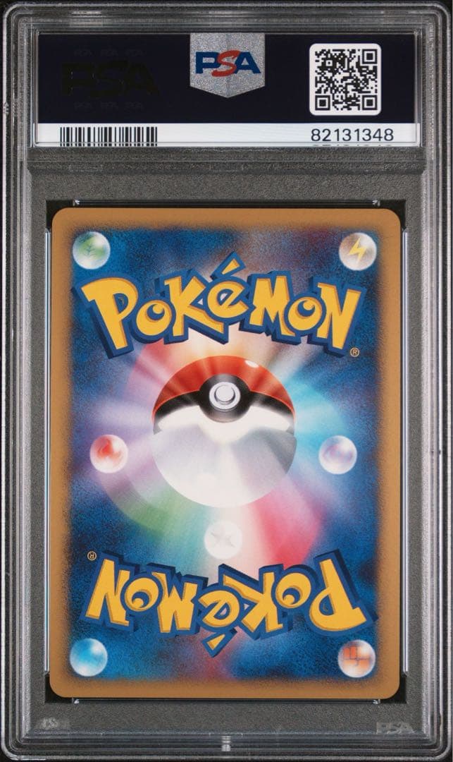 ボスゴドラ PSA10