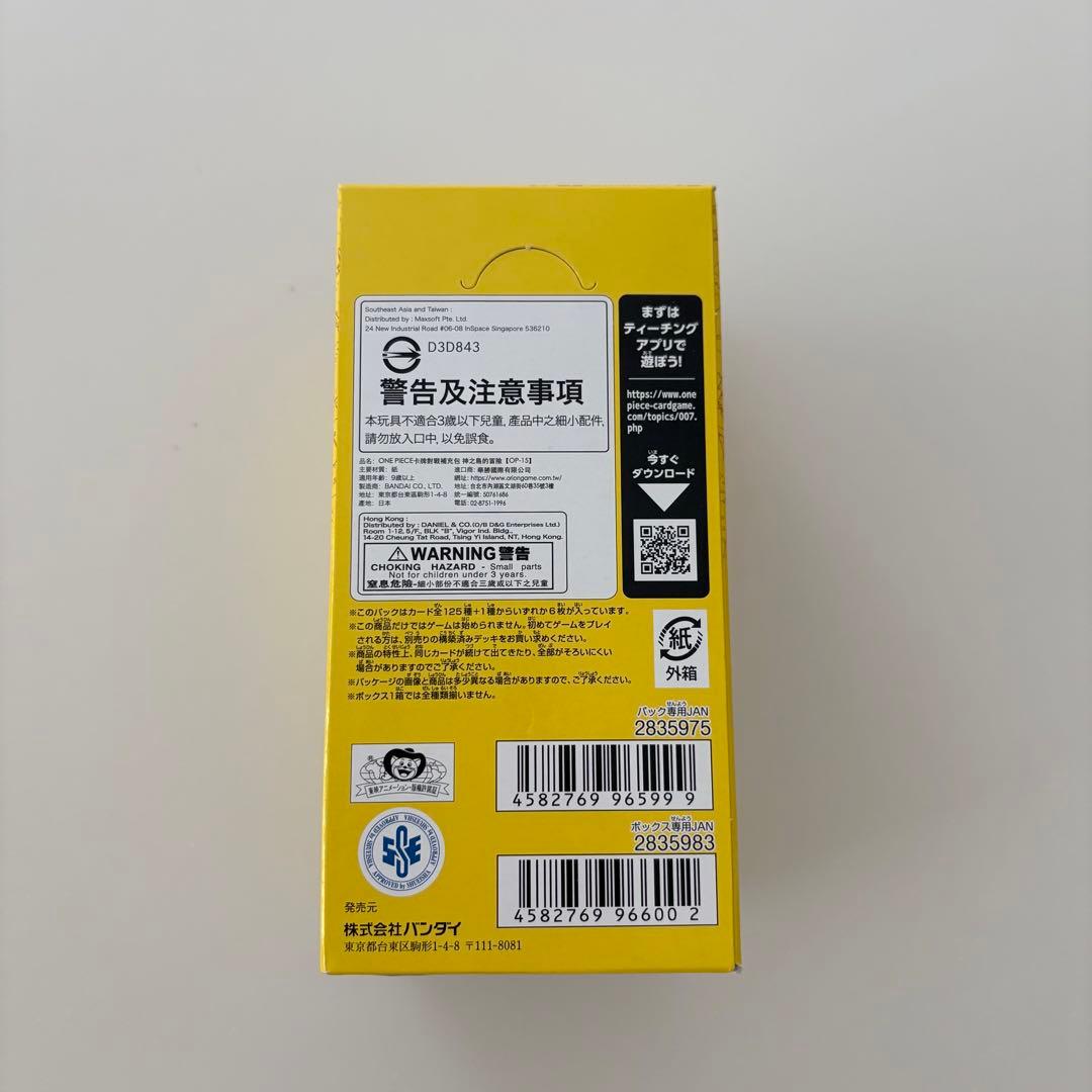ワンピース　カードゲーム　神の島の冒険　1BOX テープ付き　未開封