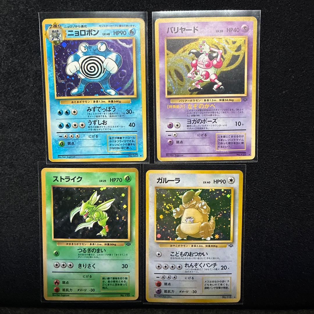 旧裏　ポケモンカード　20枚　ミュウツー　フシギバナ　ブイズ　サンダー　151