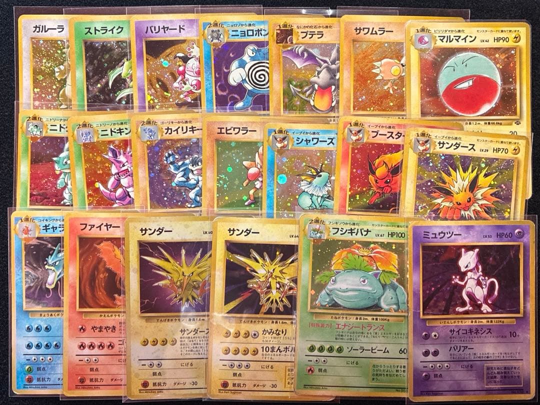旧裏　ポケモンカード　20枚　ミュウツー　フシギバナ　ブイズ　サンダー　151