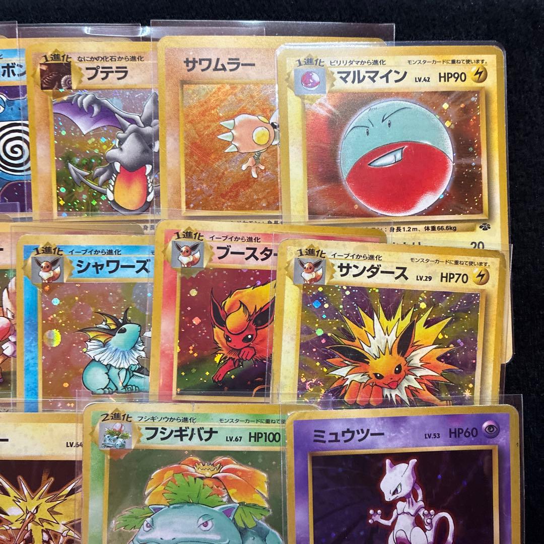 旧裏　ポケモンカード　20枚　ミュウツー　フシギバナ　ブイズ　サンダー　151