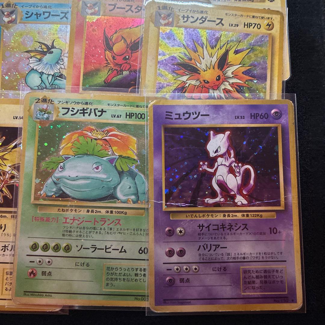 旧裏　ポケモンカード　20枚　ミュウツー　フシギバナ　ブイズ　サンダー　151
