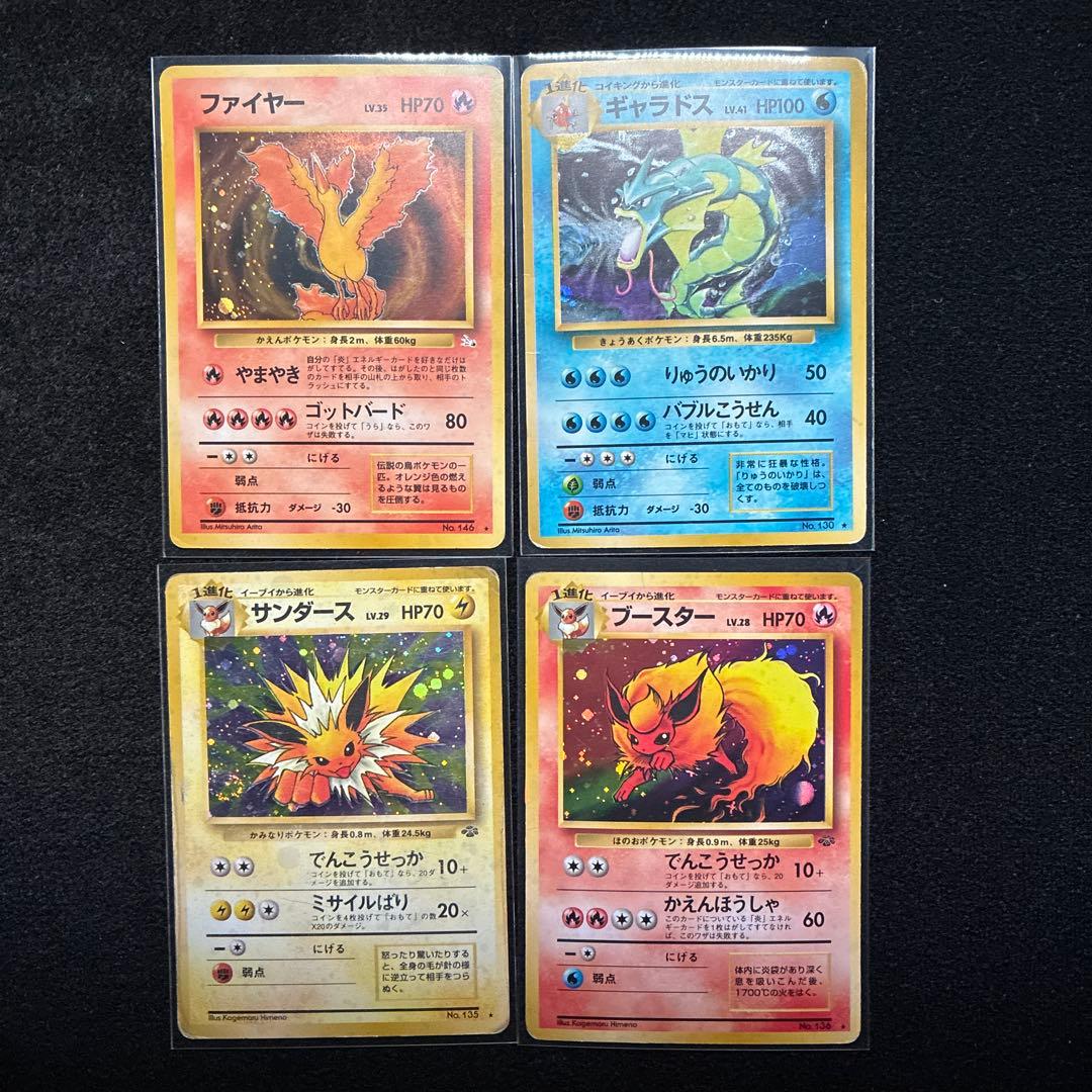 旧裏　ポケモンカード　20枚　ミュウツー　フシギバナ　ブイズ　サンダー　151