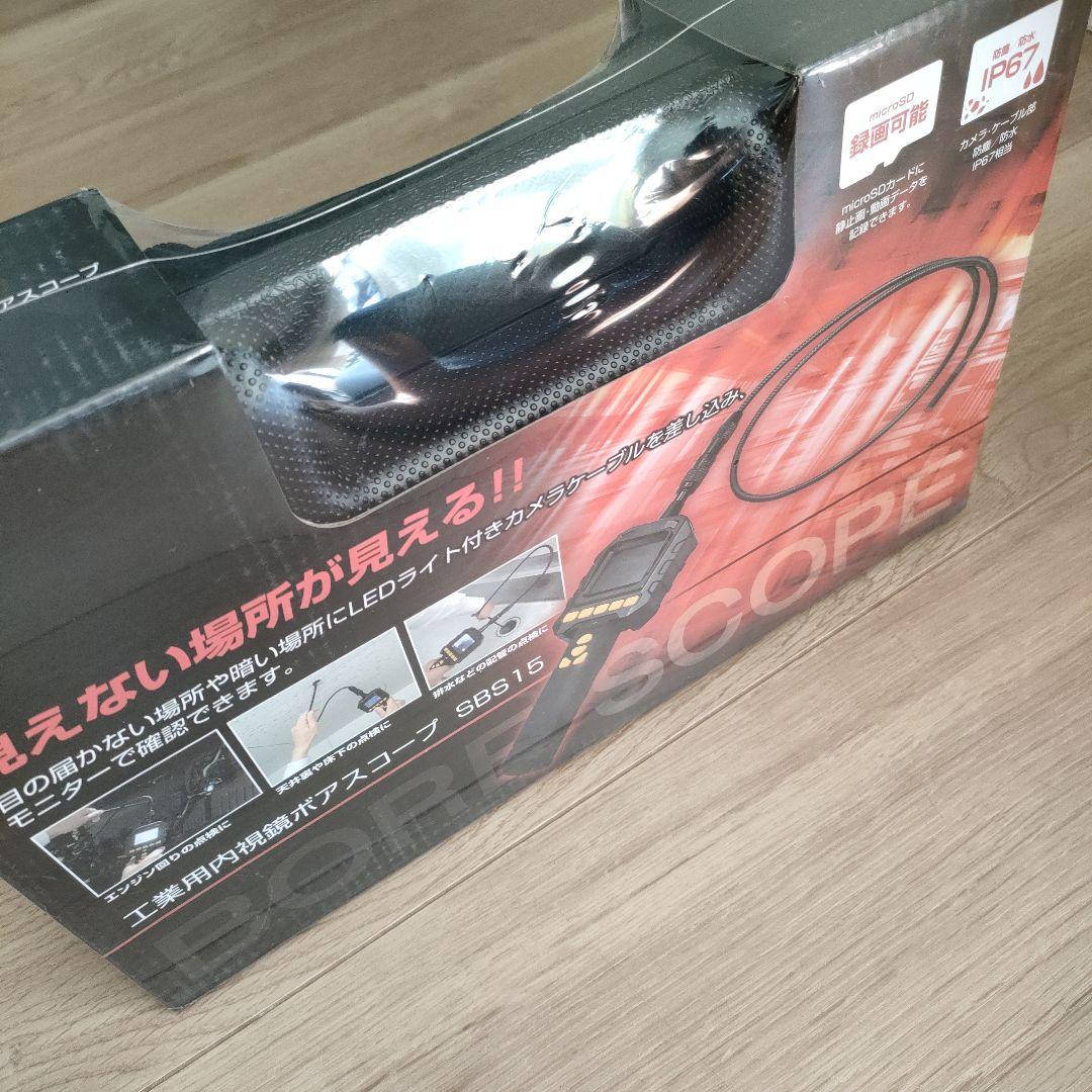 工業用内視鏡ボアスコープ　SBS15