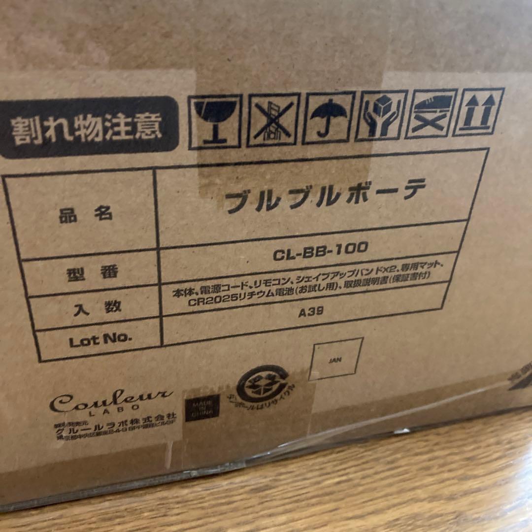 ブルブルボーテ CL-BB-100 小型振動マシン ポシュレ ダイエット ピンク