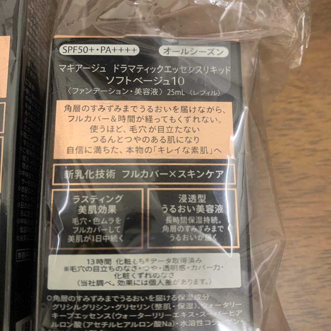マキアージュ ドラマティックエッセンスリキッド ソフトベージュ10