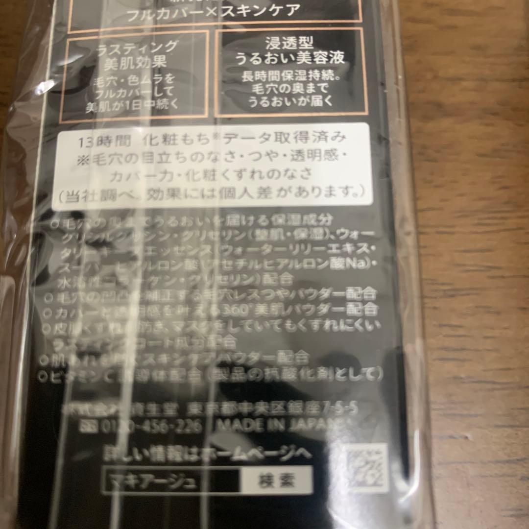 マキアージュ ドラマティックエッセンスリキッド ソフトベージュ10